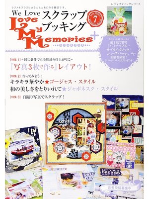 cover image of We Love スクラップブッキング　ラブメモプラス　Volume7